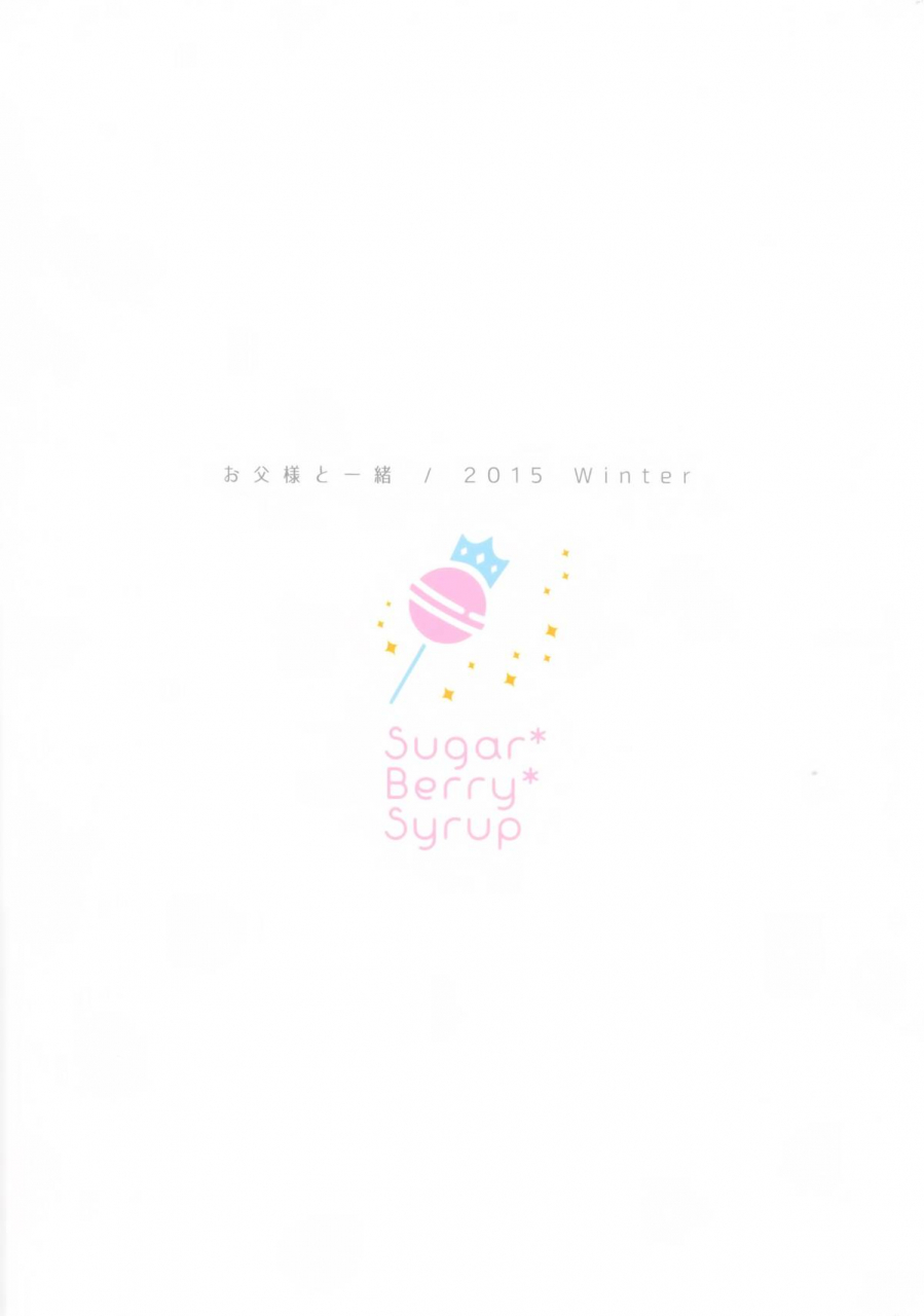 c89-sugar-berry-syrup-kuroe-otou-sama-to-issho-shokugeki-no-soma-english-n04h