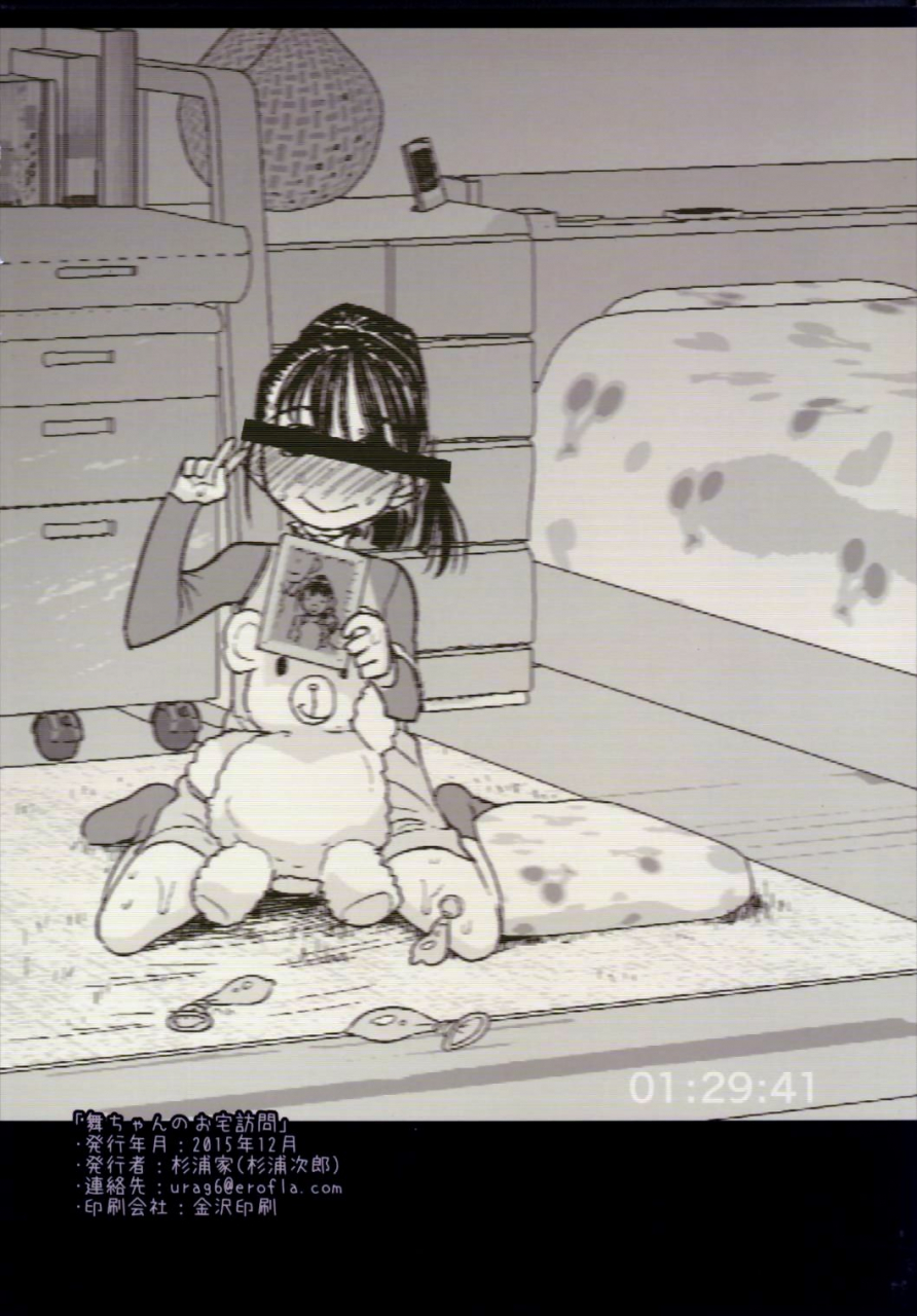 c89-sugiura-ke-sugiura-jirou-mai-chan-no-otaku-houmon-mai-chans-home-visit-the-idolm-at-ster-cinderella-girls-english-akazachan-bec-scans