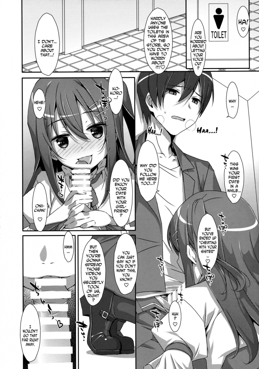 c89-ties-takei-ooki-watashi-no-onii-chan-2-english-n04h