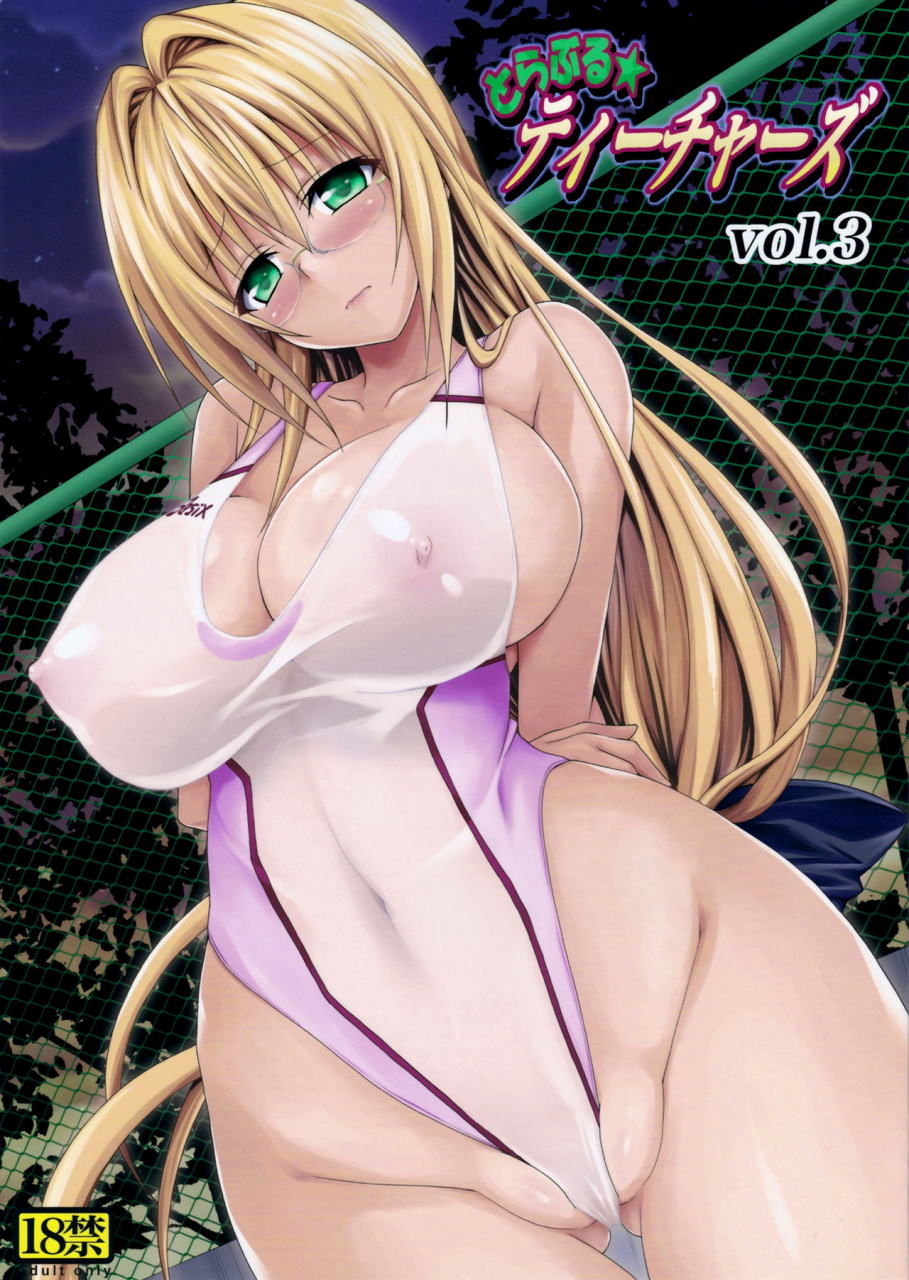 c89-tora-machine-kasukabe-taro-troubleteachers-vol-3-to-love-ru-english-doujin-moeus