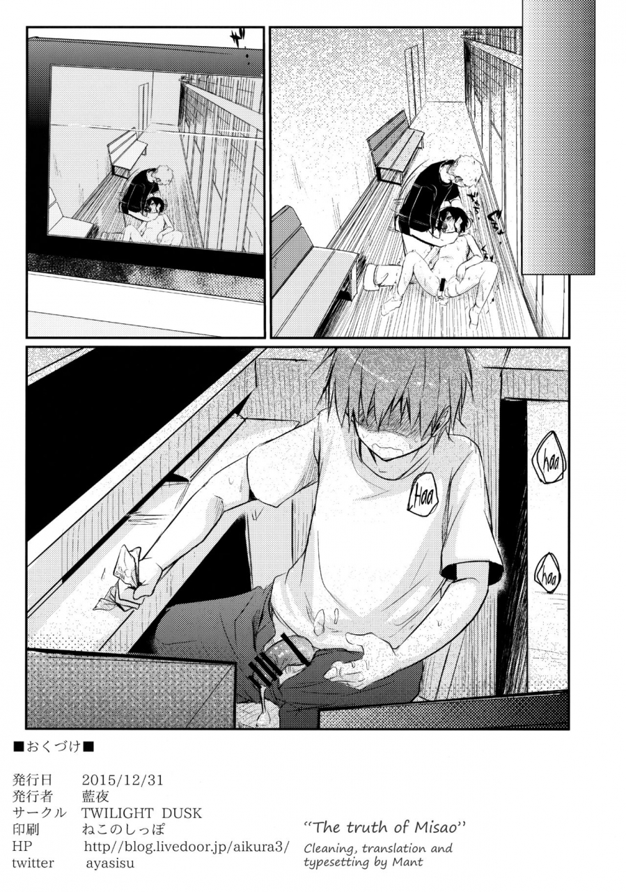 c89-twilight-dusk-aya-netorarekko-misao-no-shinjitsu-english-mant