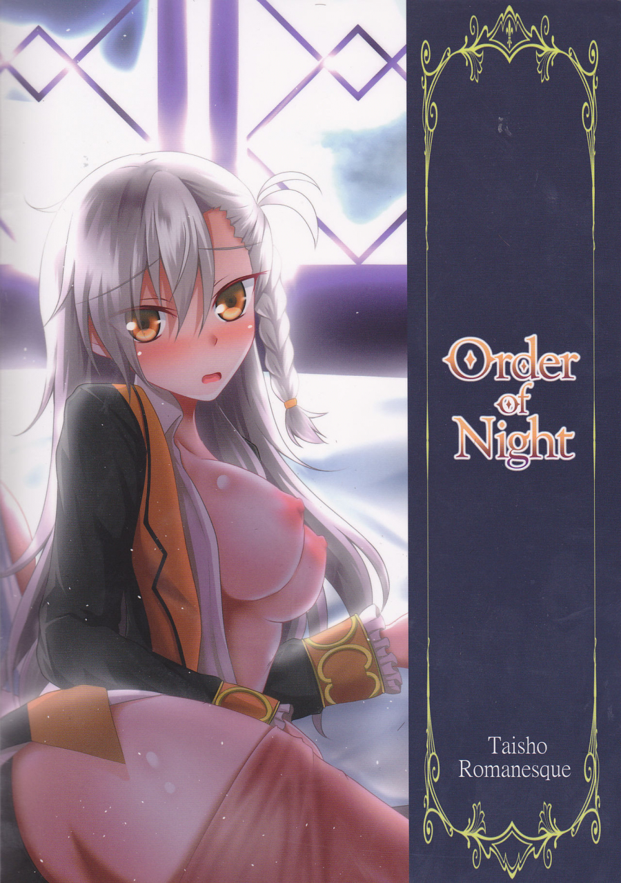 c89-taishou-romanesque-tsukisiro-suika-order-of-night-fategrand-order-english-constantly