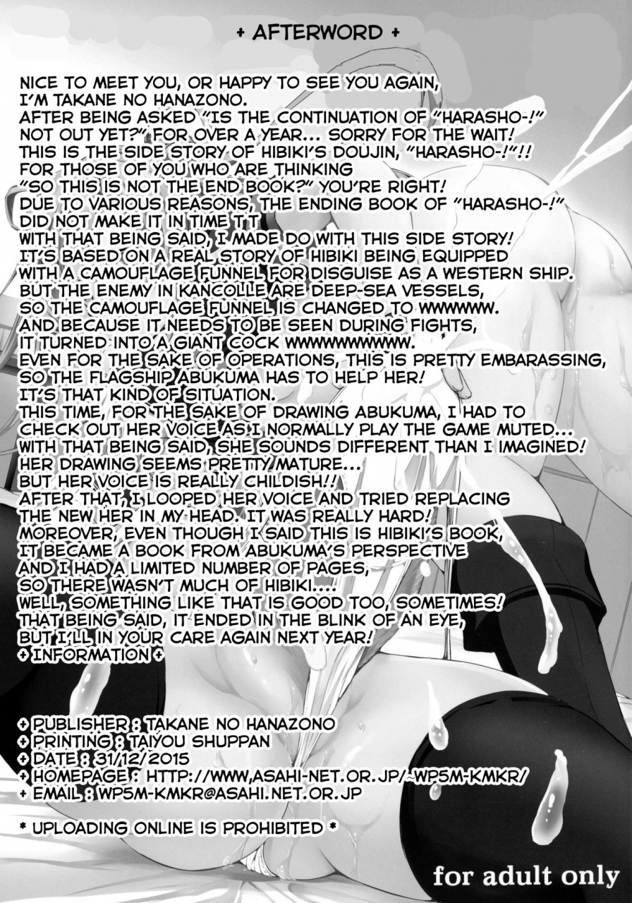 c89-takane-no-hanazono-takane-nohana-harashou-gaiden-gisou-entotsu-harashou-sidestory-camouflage-funnel-kantai-collection-kancolle-english