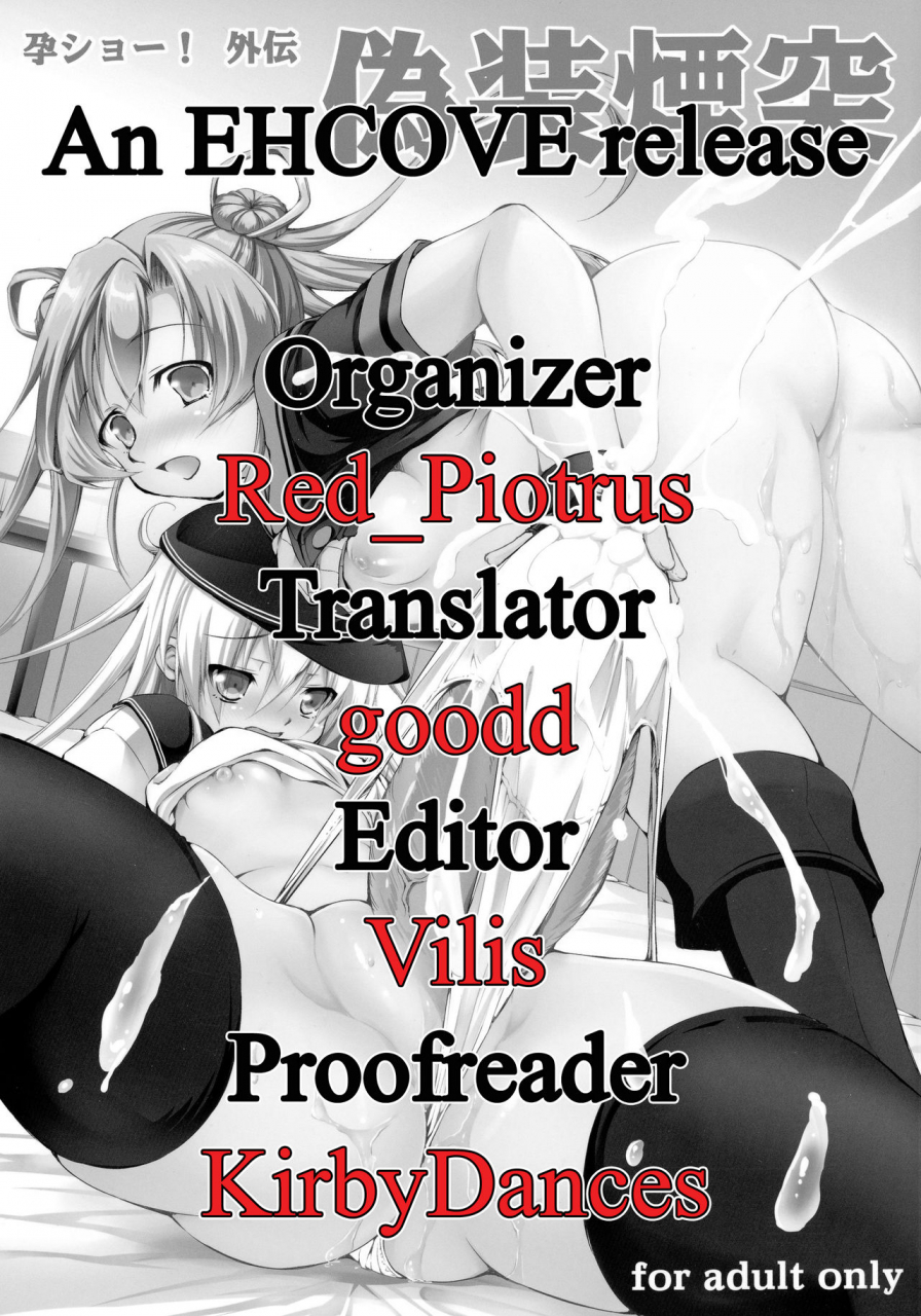 c89-takane-no-hanazono-takane-nohana-harashou-gaiden-gisou-entotsu-harashou-sidestory-camouflage-funnel-kantai-collection-kancolle-english