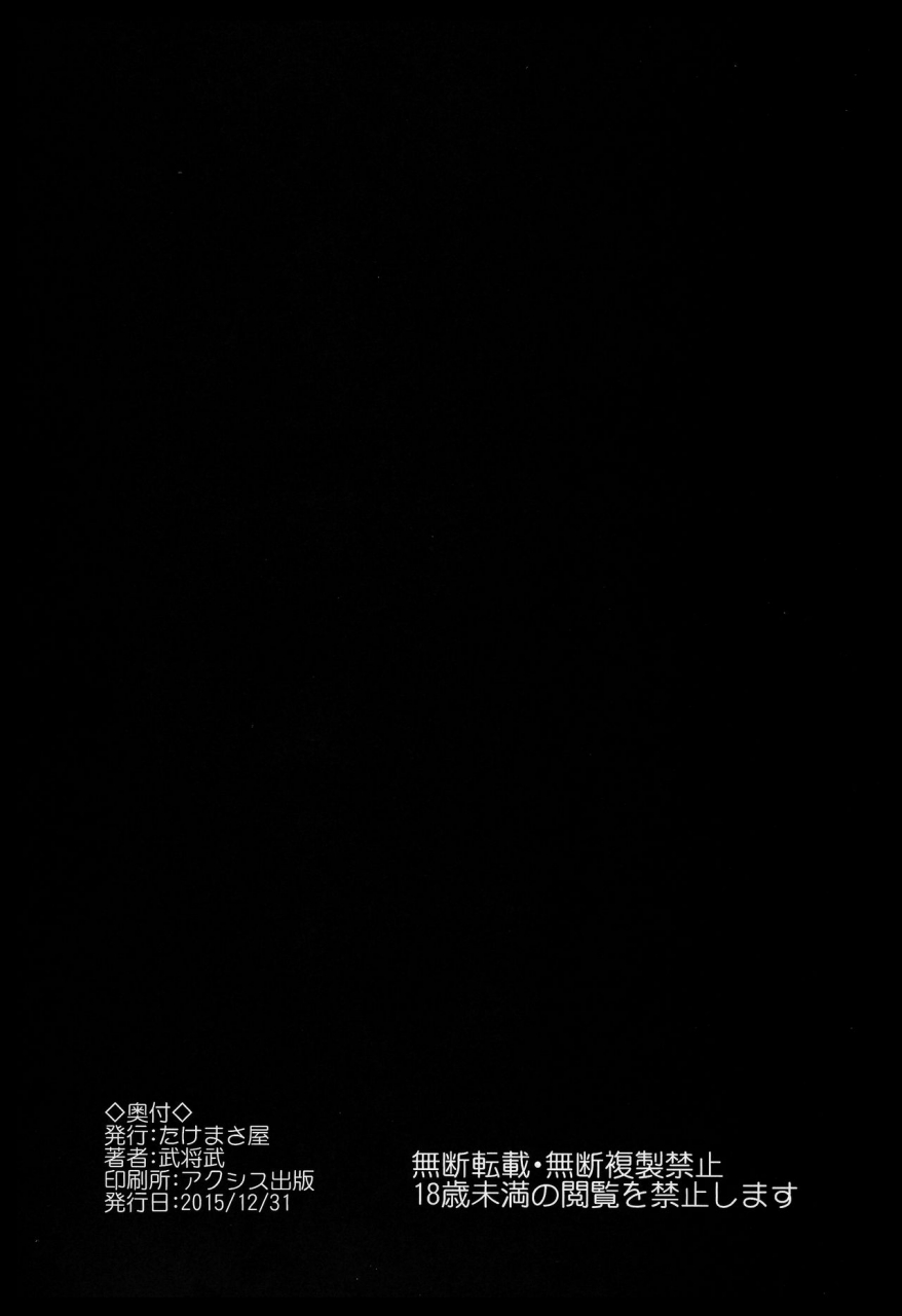 c89-takemasaya-takemasa-takeshi-kanzaki-ranko-hitou-meguri-kanzaki-rankos-visit-to-a-little-known-hot-spring-the-idolm-at-ster-cinderella-girls-english-bec-scans