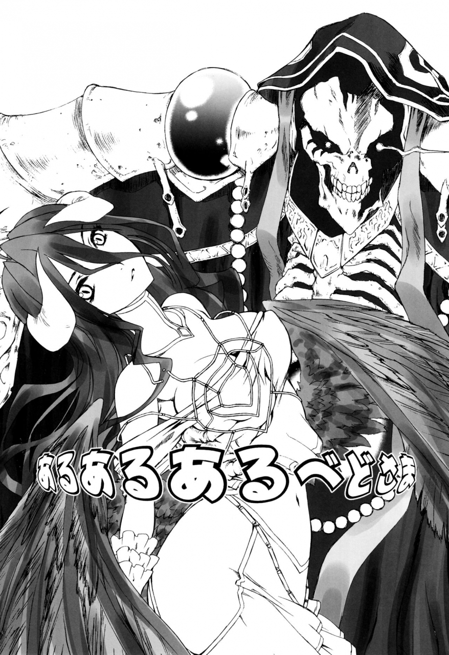 c89-uroboros-utatane-hiroyuki-aru-aru-albedo-sama-overlord-english-hennojin