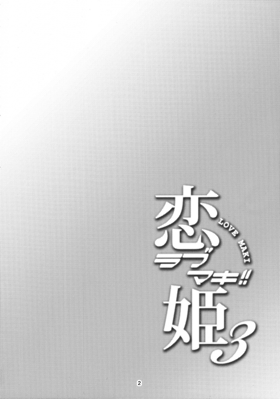 c89-windarteam-windart-koi-hime-love-maki-3-love-live-english-cgrascal