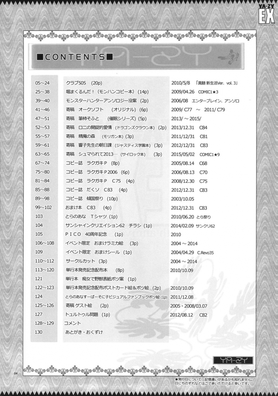 c89-ya-zy-yunioshi-ya-zy-ex-10th-anniversary-various-english-doujinscom