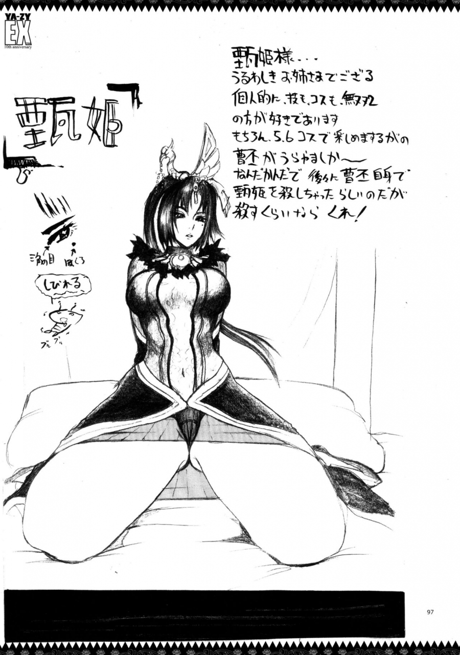 c89-ya-zy-yunioshi-ya-zy-ex-10th-anniversary-various-english-doujinscom