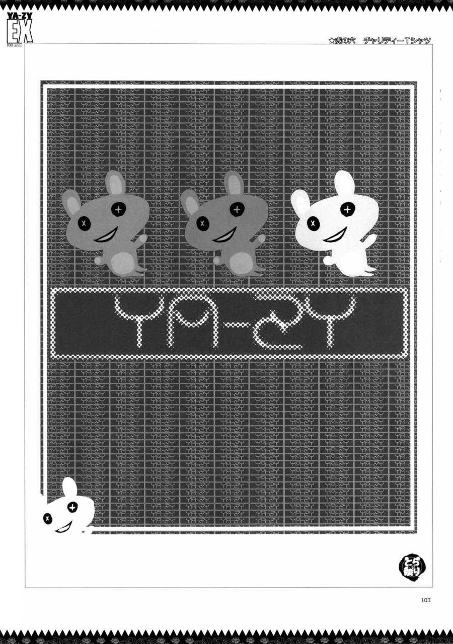 c89-ya-zy-yunioshi-ya-zy-ex-10th-anniversary-various-english-doujinscom