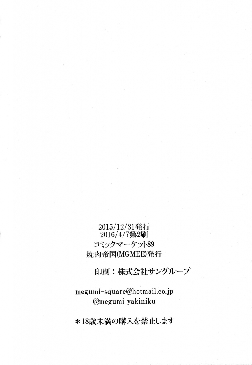 c89-yakiniku-teikoku-mgmee-ajiwau-tifa-no-ayers-rock-final-fantasy-vii-english-doujinscom