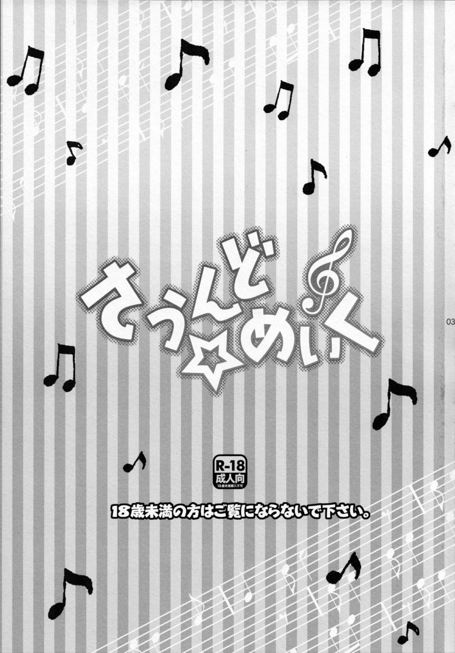 c89-yomosugara-yomogi-ringo-sound-make-vocaloid-english-shotachan