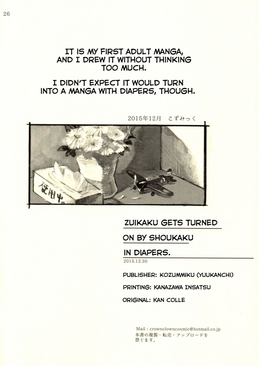 c89-yuukanchi-cosmic-omutsu-no-shoukaku-san-ni-zuikaku-chan-muramura-shichau-hon-zuikaku-gets-turned-on-by-shoukaku-in-diapers-kantai-collection-kancolle-english-yuri-reviews