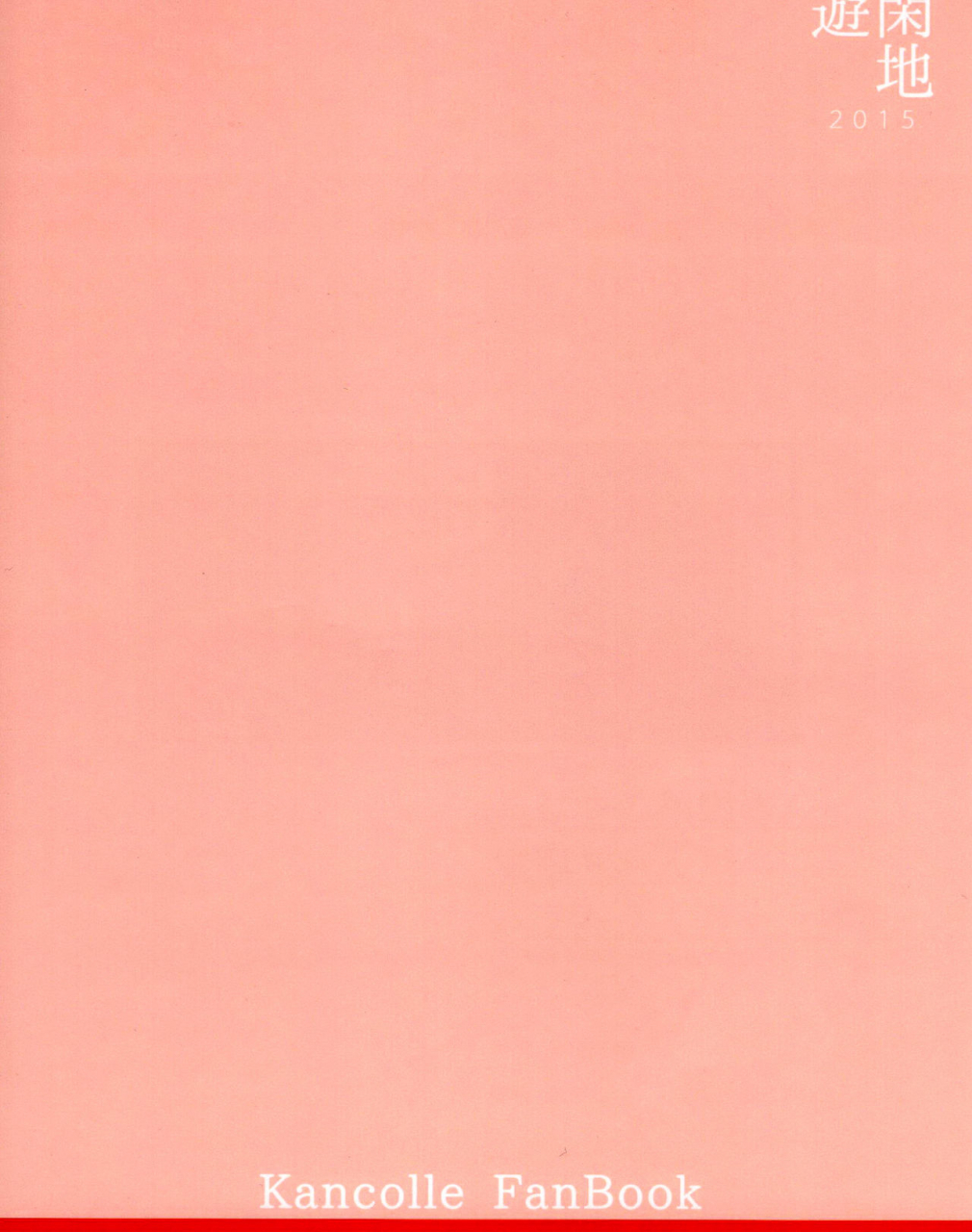 c89-yuukanchi-cosmic-omutsu-no-shoukaku-san-ni-zuikaku-chan-muramura-shichau-hon-zuikaku-gets-turned-on-by-shoukaku-in-diapers-kantai-collection-kancolle-english-yuri-reviews