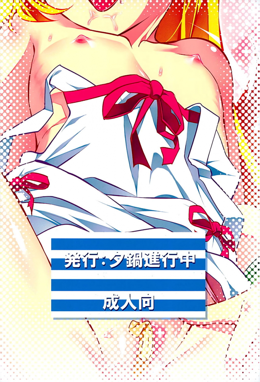 c89-yuunabe-shinkouchuu-tanabe-kyou-akuowarimonogatari-bakemonogatari-english-desudesu