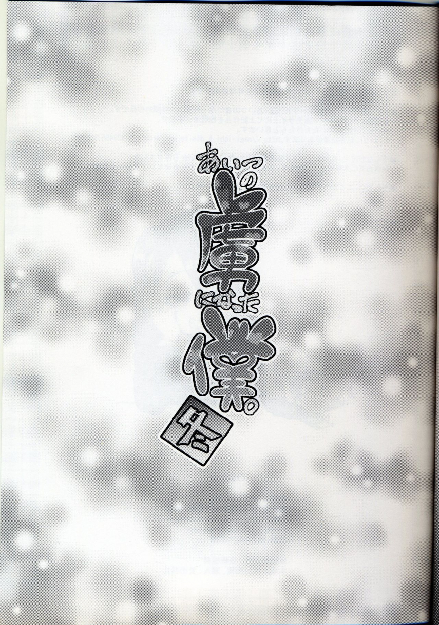 c89-yuunagi-no-senryokugai-butai-nagi-ichi-aitsu-no-toriko-ni-natta-boku-fuyu-english-mysterymeat3