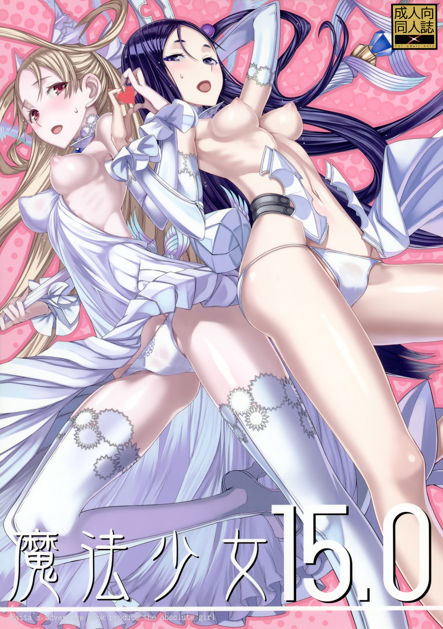 c89-zettai-shoujo-raita-mahou-shoujo-150-english-tigoris