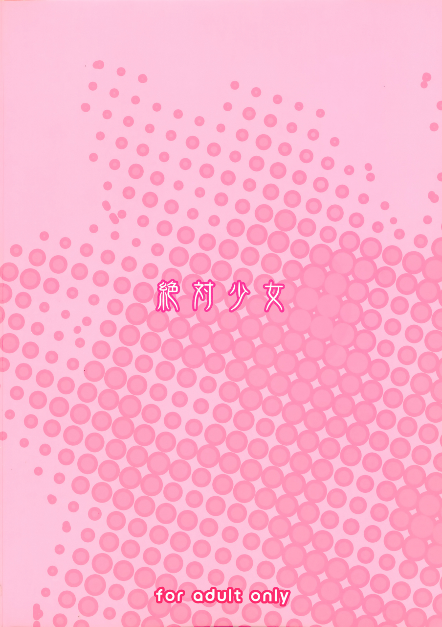 c89-zettai-shoujo-raita-mahou-shoujo-150-english-tigoris