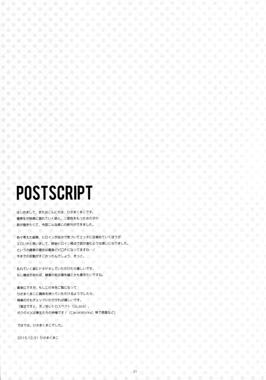 c89-moco-chouchou-hisama-kumako-yuutousei-ayaka-no-uraomote-the-two-sides-of-the-honour-student-ayaka-english-hennojin