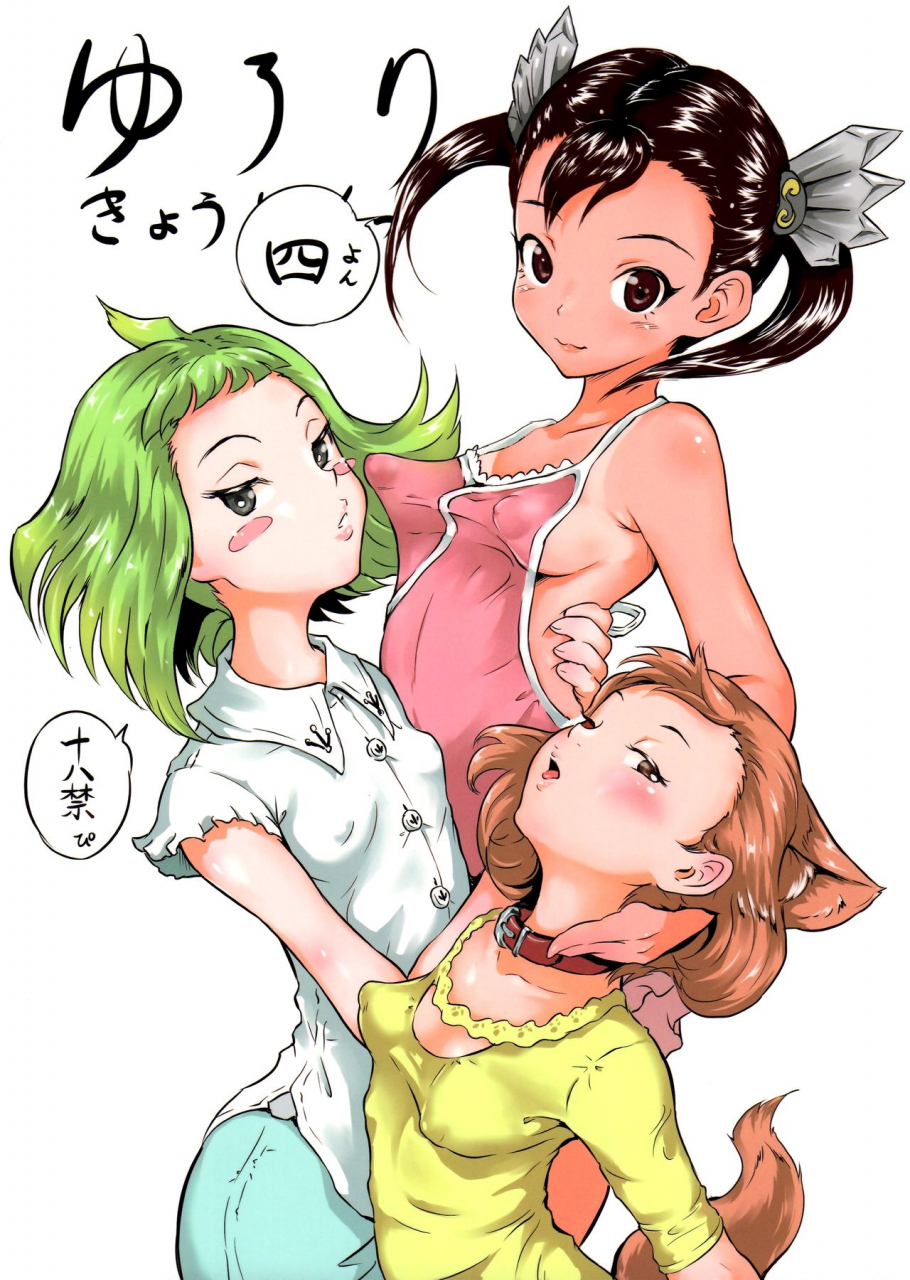 c89-popinrabbit-esora-koto-yurori-kyouiku-yon-bath-loli-education-4-english-arkngthand-bec-scans