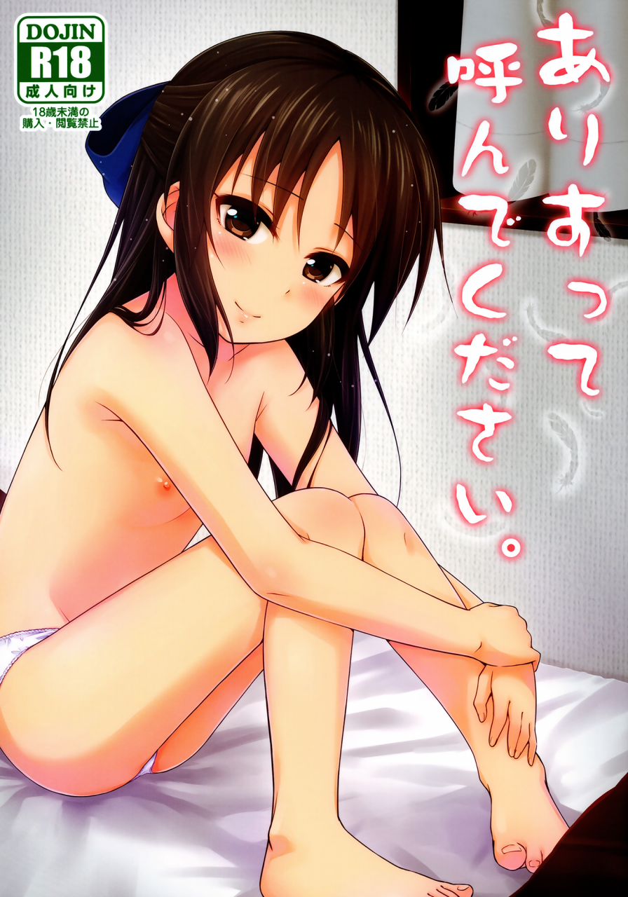 c89-re-barna-uraho-an-arisu-tte-yonde-kudasai-please-call-me-alice-the-idolm-at-ster-cinderella-girls-english-doki-fansubs