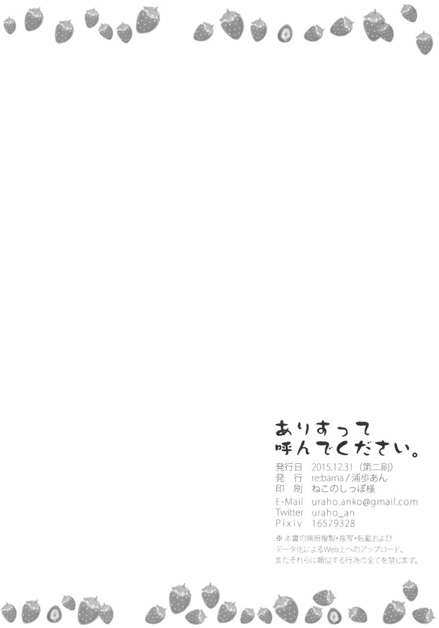 c89-re-barna-uraho-an-arisu-tte-yonde-kudasai-please-call-me-alice-the-idolm-at-ster-cinderella-girls-english-doki-fansubs