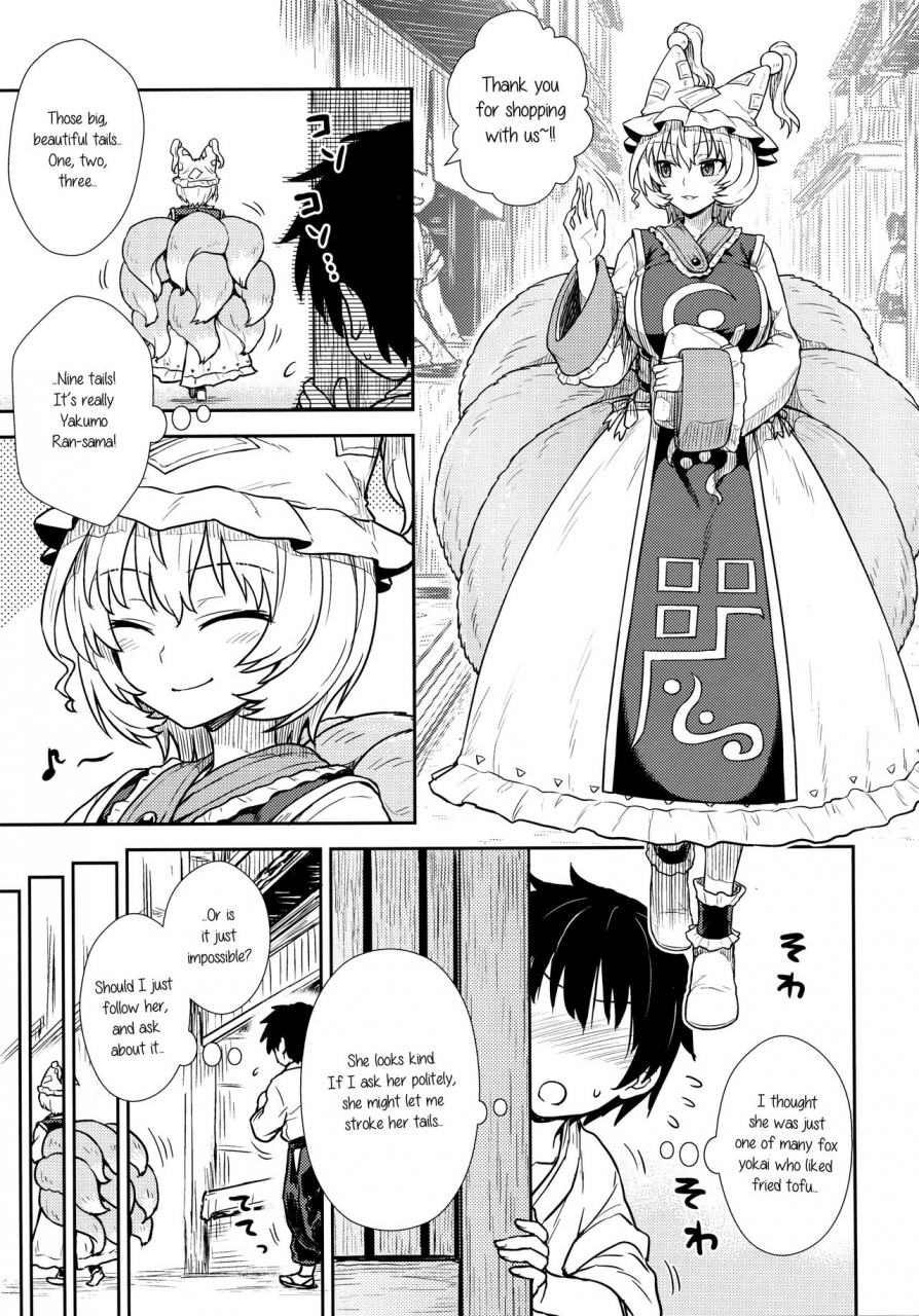 c90-110-groove-itou-yuuji-yakumo-ran-no-kyouikuteki-shidou-touhou-project-english