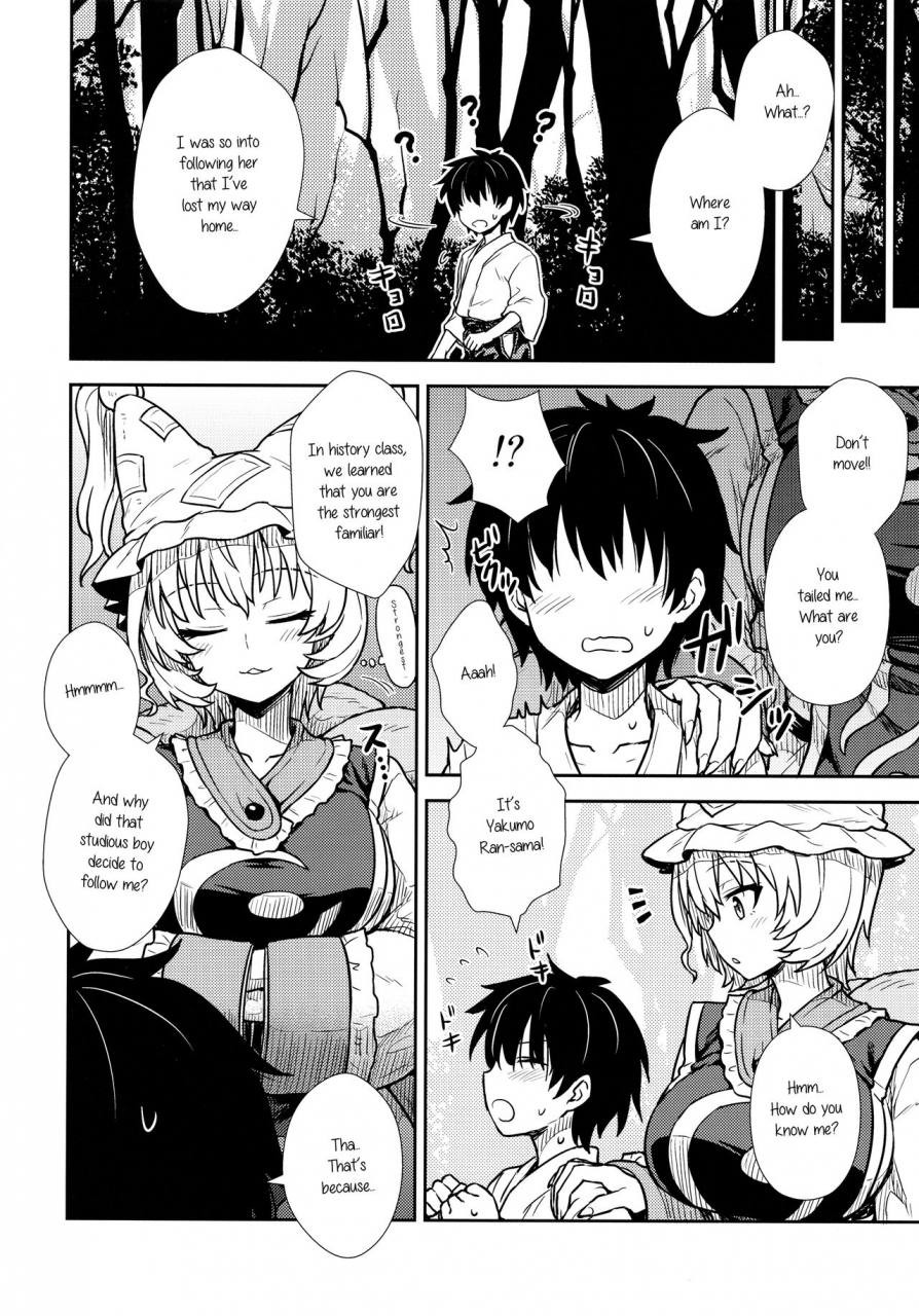 c90-110-groove-itou-yuuji-yakumo-ran-no-kyouikuteki-shidou-touhou-project-english