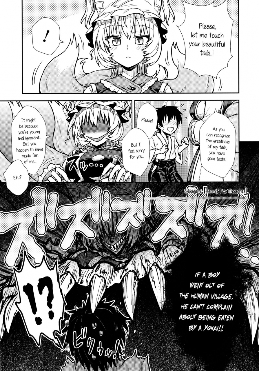c90-110-groove-itou-yuuji-yakumo-ran-no-kyouikuteki-shidou-touhou-project-english