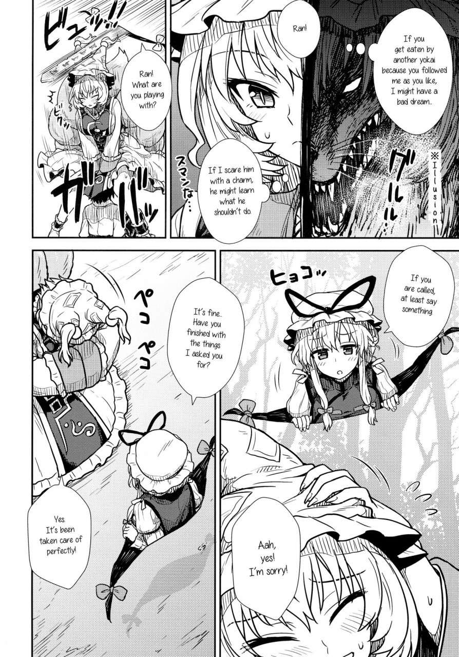 c90-110-groove-itou-yuuji-yakumo-ran-no-kyouikuteki-shidou-touhou-project-english
