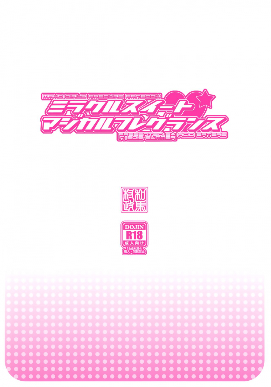 c90-acid-eaters-kazuma-muramasa-miracle-sweet-magical-fragrance-mahou-tsukai-precure-english-doki-fansubs