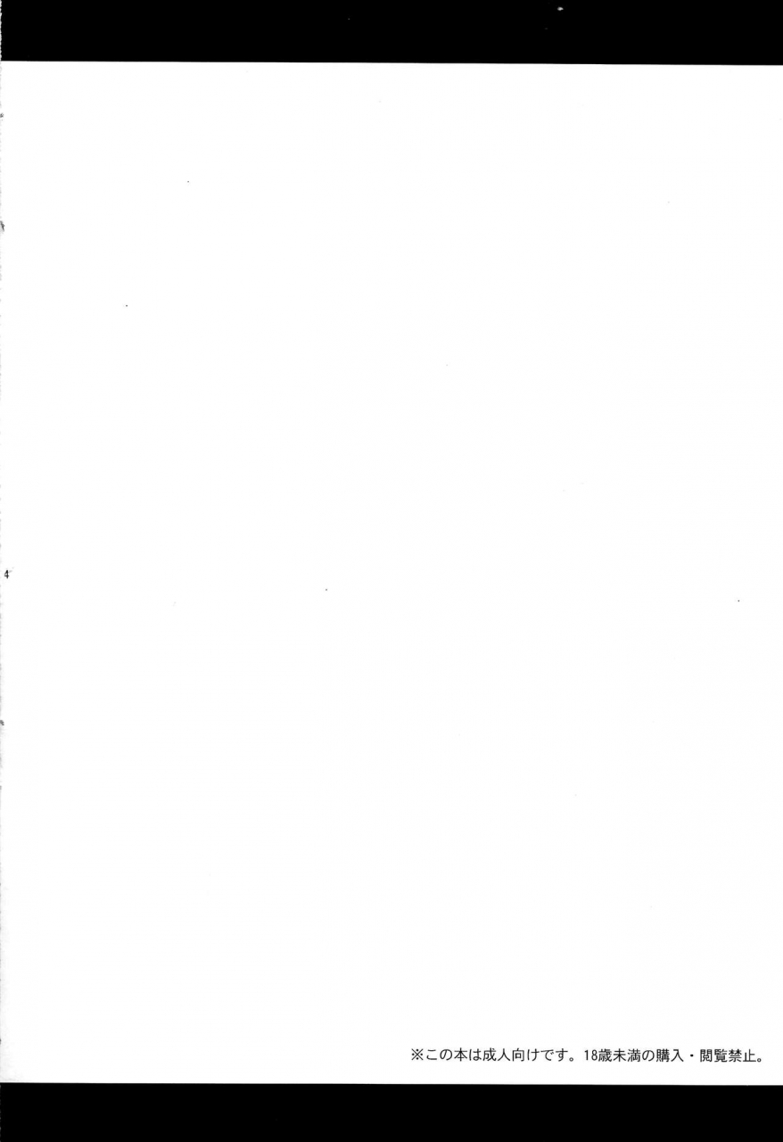 c90-akaneko-sakura-siro-yappa-uchi-no-otouto-nanka-zenzen-kawaikune-shi-english