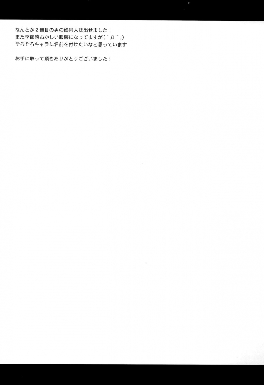 c90-akaneko-sakura-siro-yappa-uchi-no-otouto-nanka-zenzen-kawaikune-shi-english