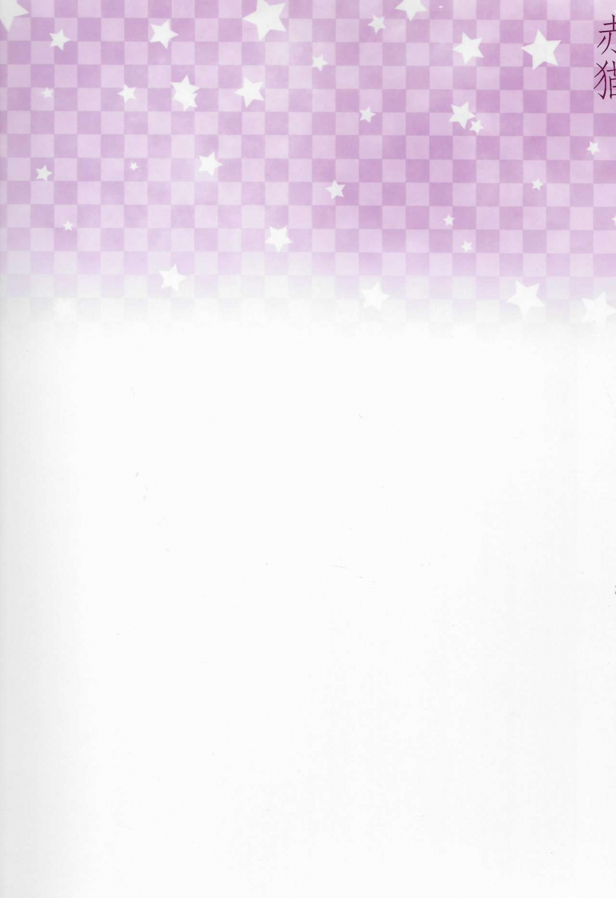 c90-akaneko-sakura-siro-yappa-uchi-no-otouto-nanka-zenzen-kawaikune-shi-english