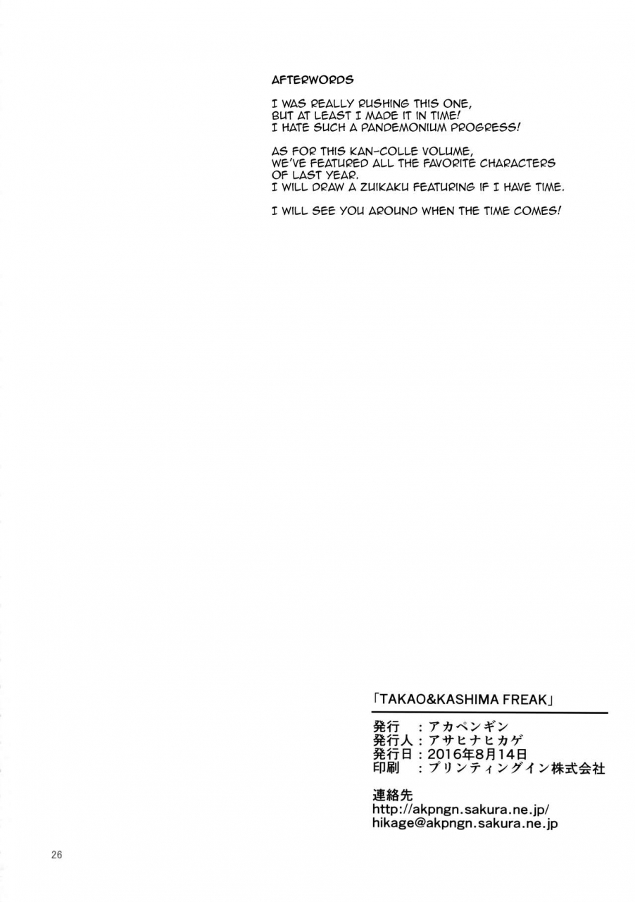 c90-akapenguin-asahina-hikage-takao-kashima-freak-kantai-collection-kancolle-english-cc0dykid