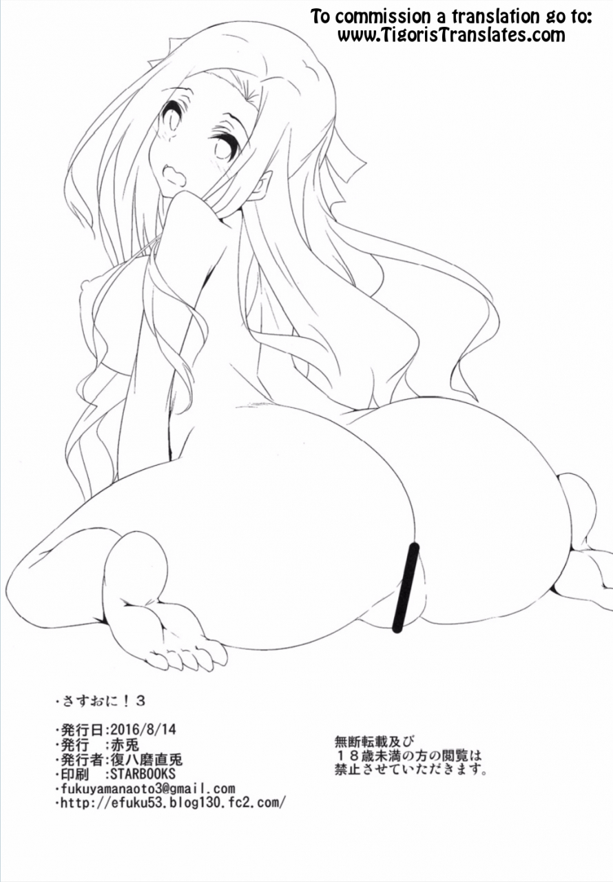 c90-akausagi-fukuyama-naoto-sasuoni-3-mahouka-koukou-no-rettousei-english-tigoris-translates