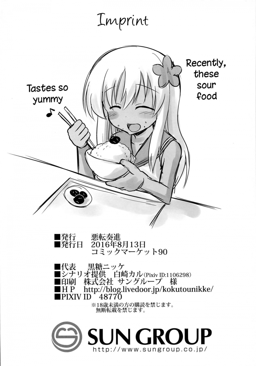 c90-akuten-soushin-kokutou-nikke-kanmusu-chakunin-zenya-ro-gou-yokujou-rinkan-eve-of-ship-girls-pregnancy-ro-chans-gangrape-of-desires-kantai-collection-kancolle-english