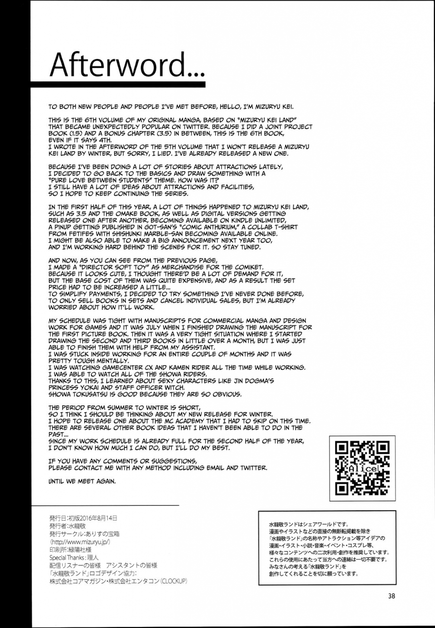 c90-alice-no-takarabako-mizuryu-kei-oideyo-mizuryu-kei-land-the-4th-day-english-n04h