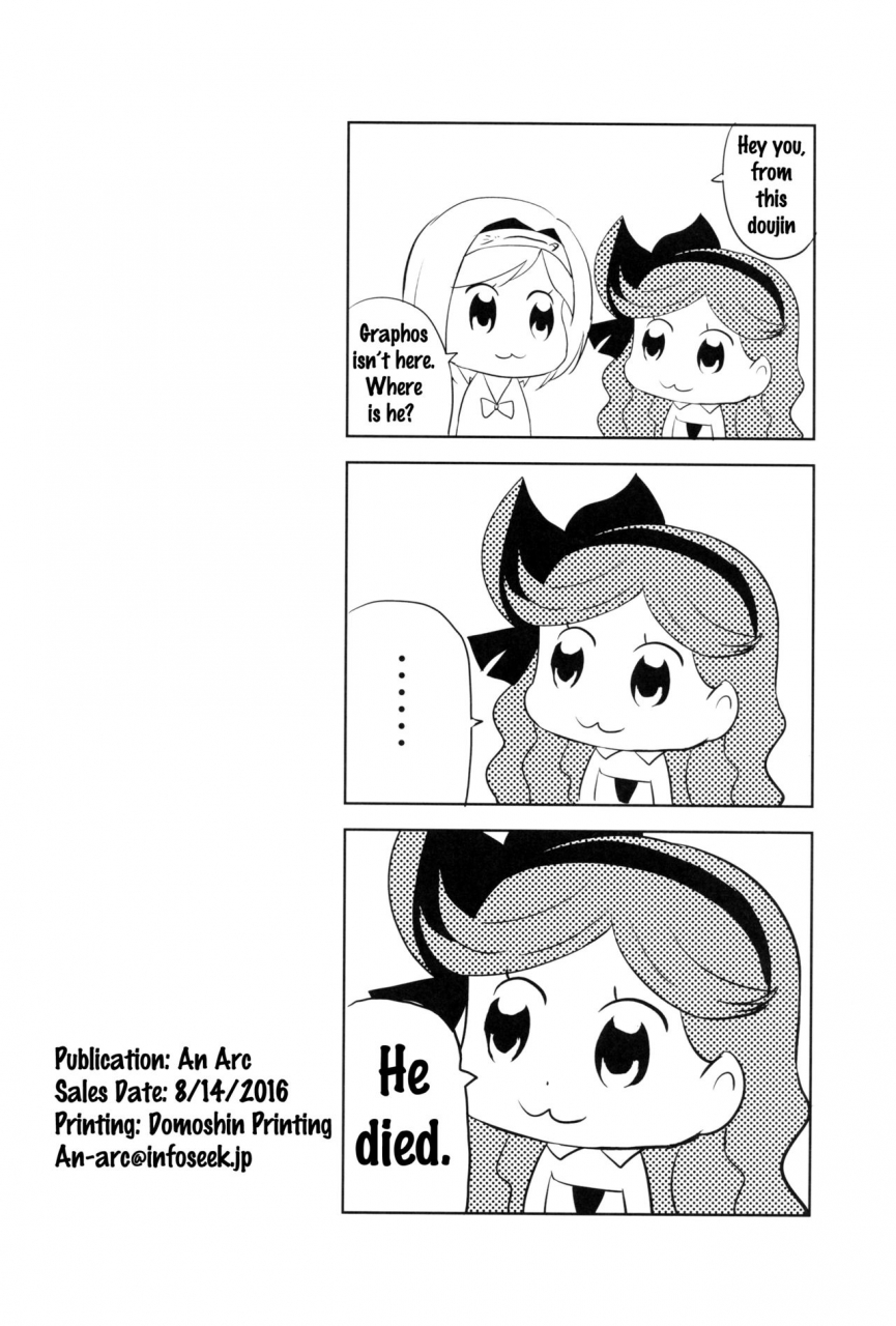 c90-an-arc-hamo-manatsu-no-onee-san-granblue-fantasy-english-doujinscom