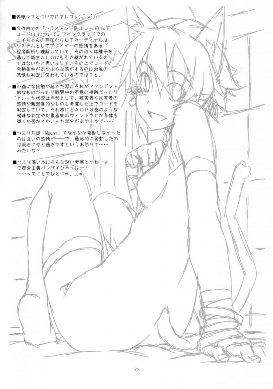 c90-angyadow-shikei-case-closed-sword-art-online-english