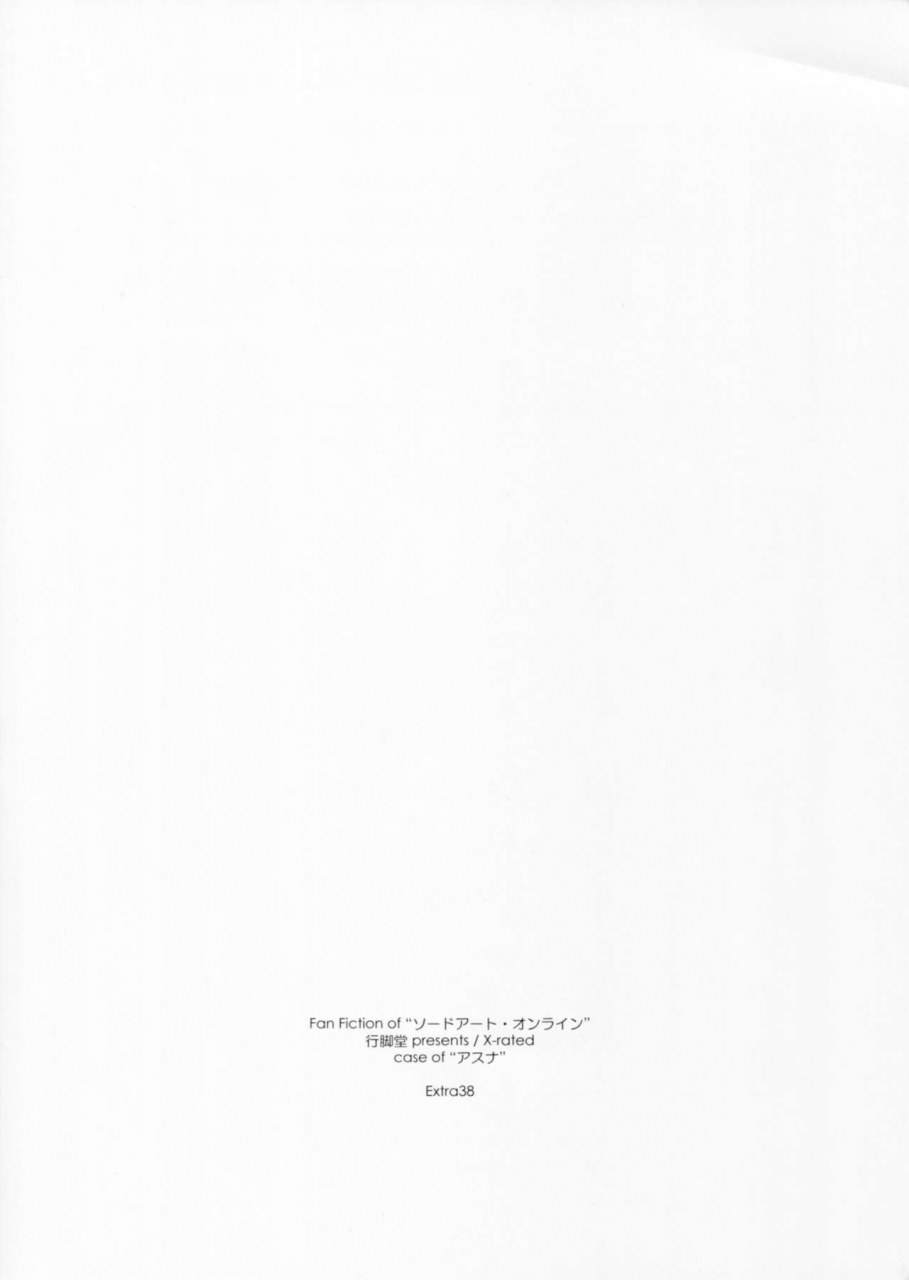 c90-angyadow-shikei-extra38-sword-art-online-english