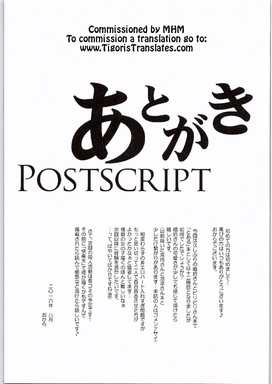 c90-aspergillus-okara-beautiful-shine-toaru-kagaku-no-railgun-english-tigoris-translates