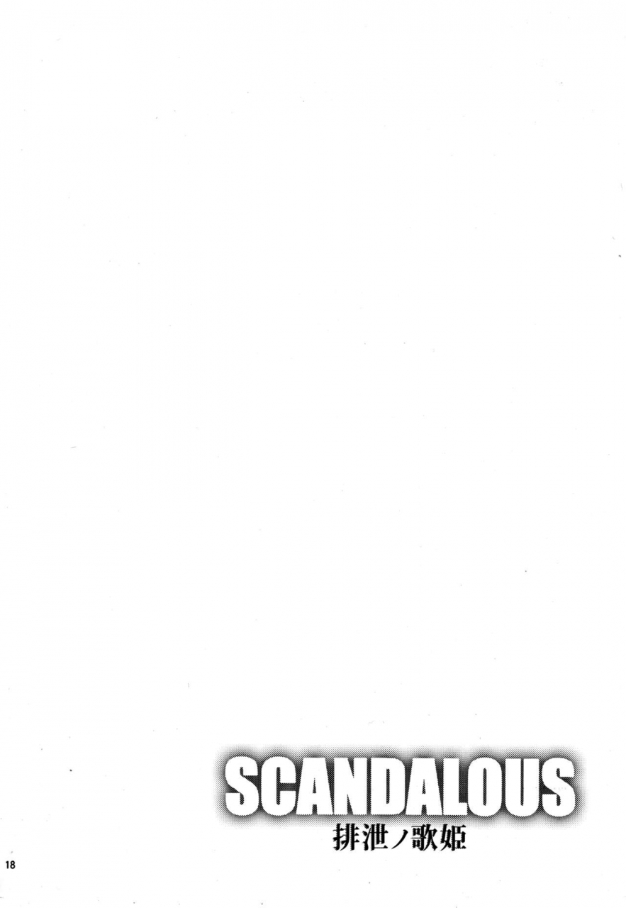 c90-atelier-lunette-mikuni-atsuko-scandalous-haisetsu-no-utahime-act7-english