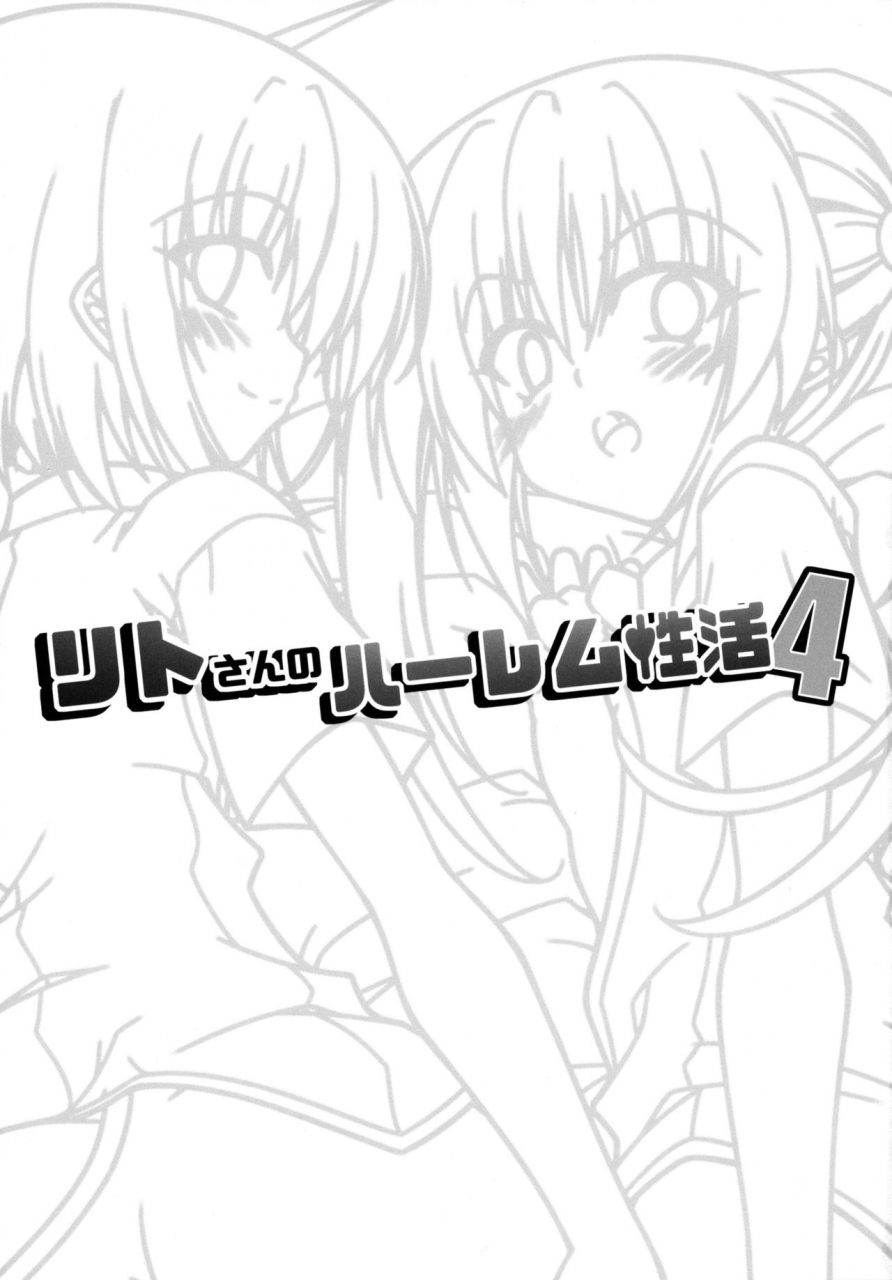 c90-bbg-aoi-mikan-rito-san-no-harem-seikatsu-4-to-love-ru-darkness-english-doujinscom