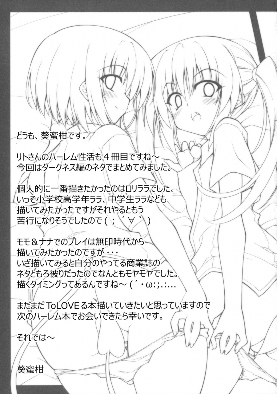 c90-bbg-aoi-mikan-rito-san-no-harem-seikatsu-4-to-love-ru-darkness-english-doujinscom