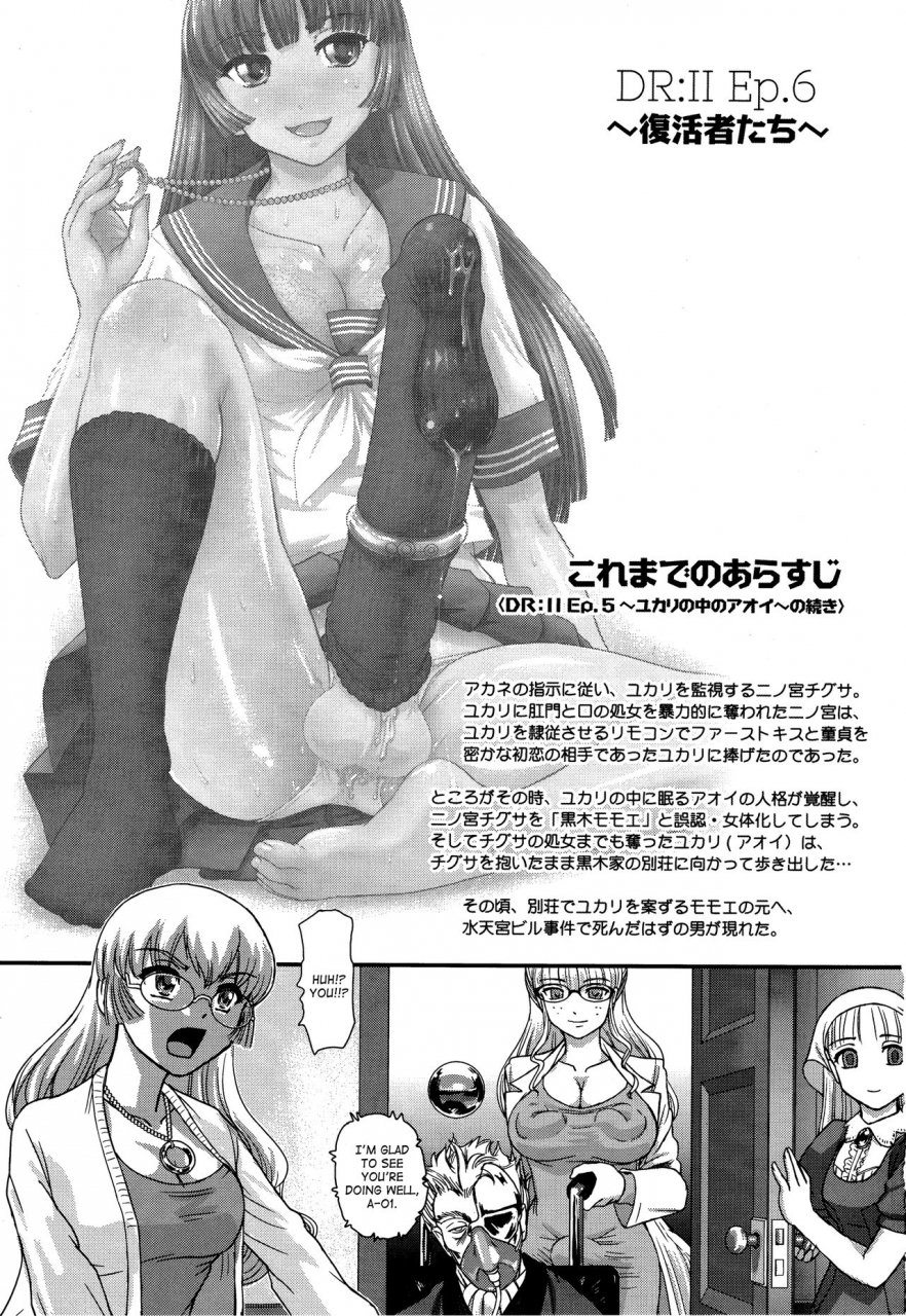 c90-behind-moon-dulce-q-drii-ep6-fukkatsusha-tachi-english-saha-decensored