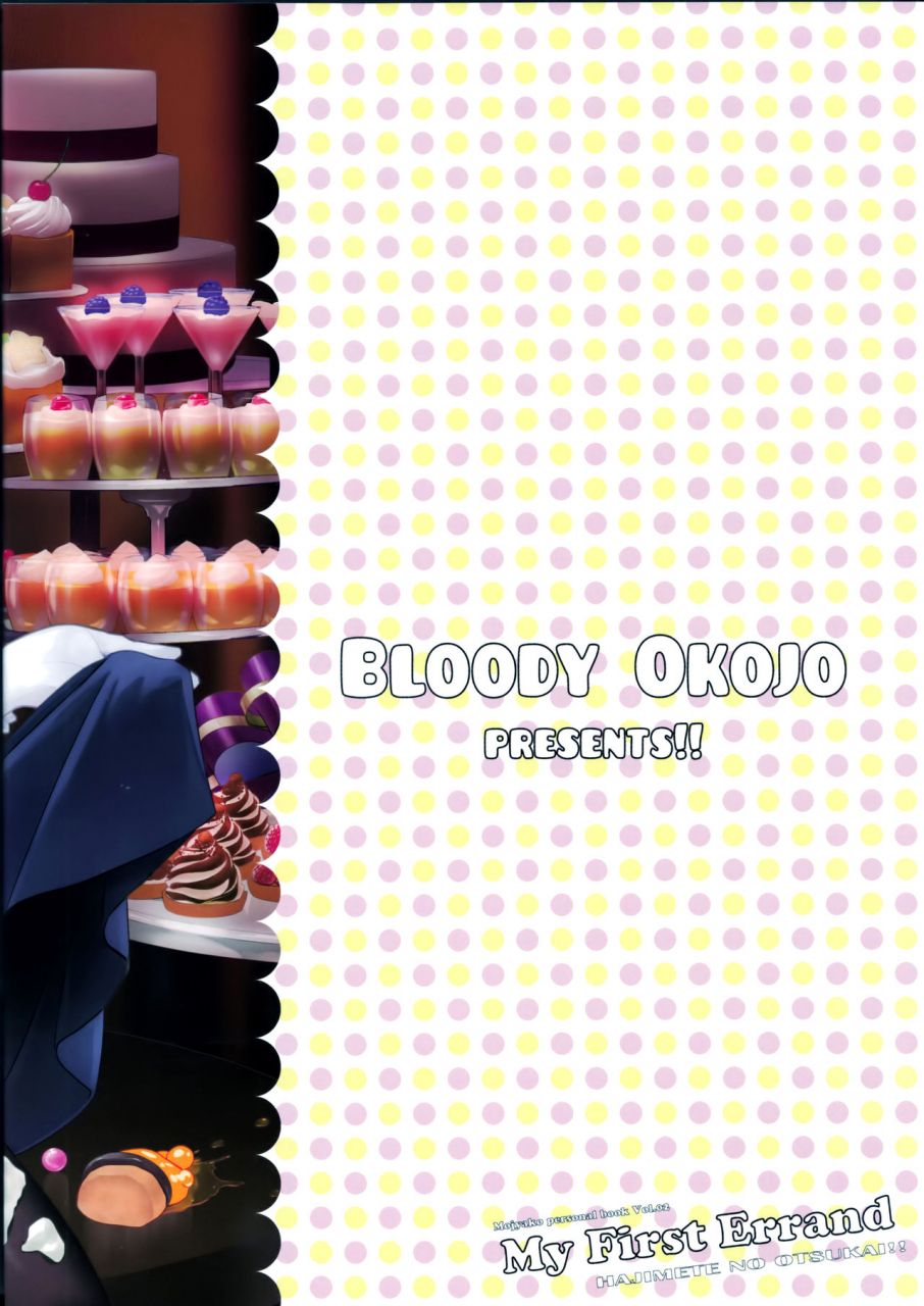 c90-bloody-okojo-mojyako-my-first-errand-dagashi-kashi-english-atf