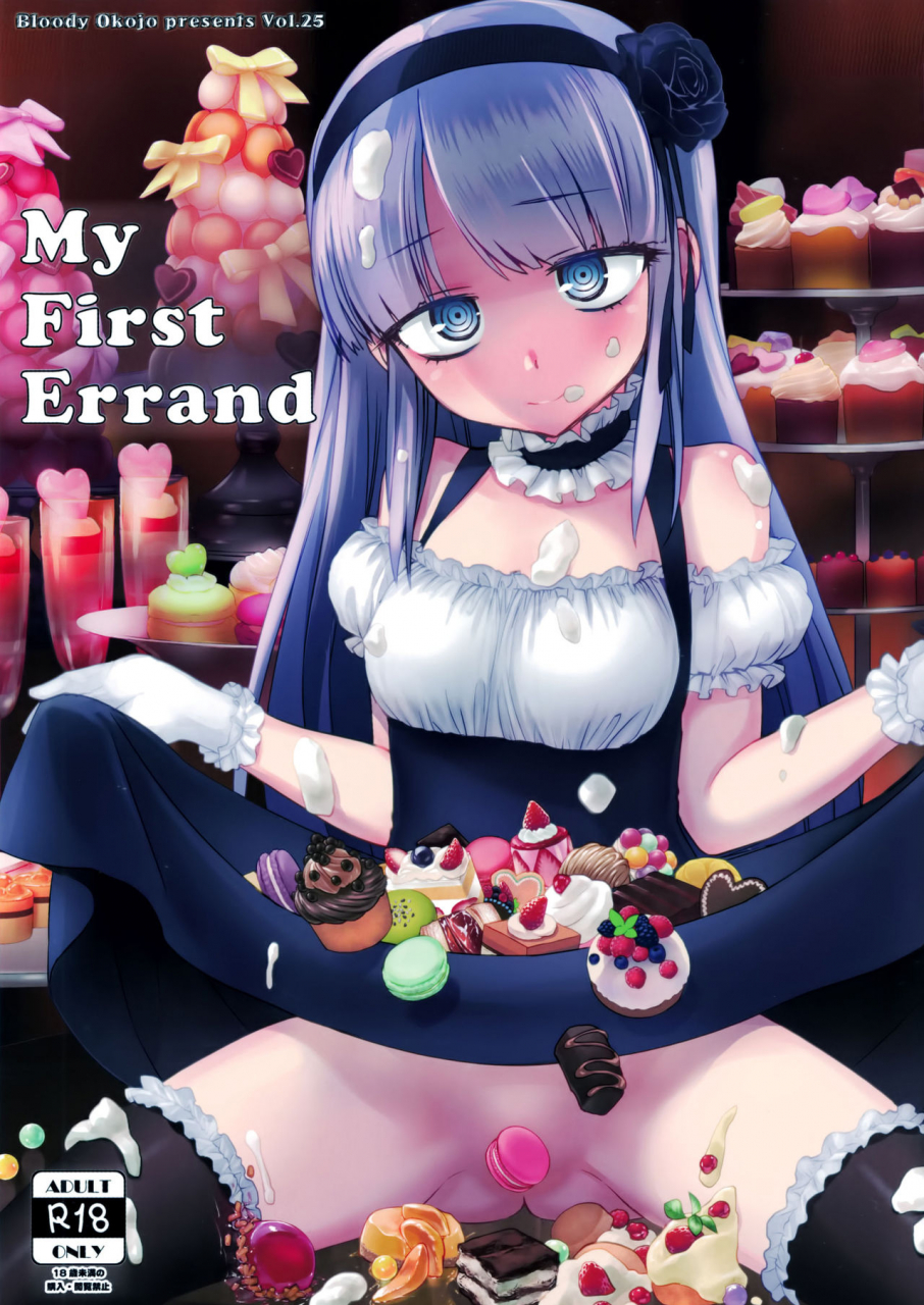 c90-bloody-okojo-mojyako-my-first-errand-dagashi-kashi-english-doujinscom