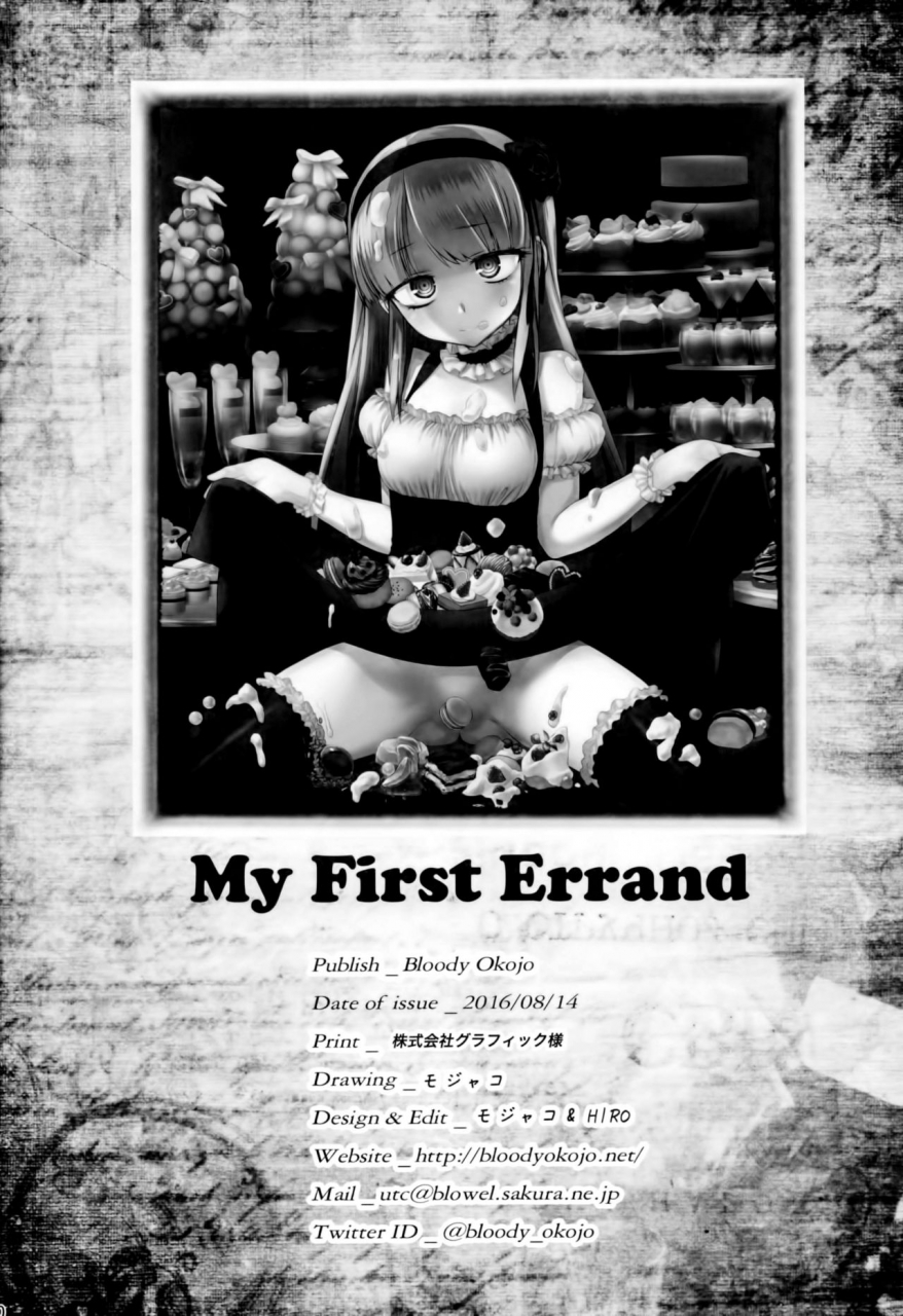 c90-bloody-okojo-mojyako-my-first-errand-dagashi-kashi-english-doujinscom