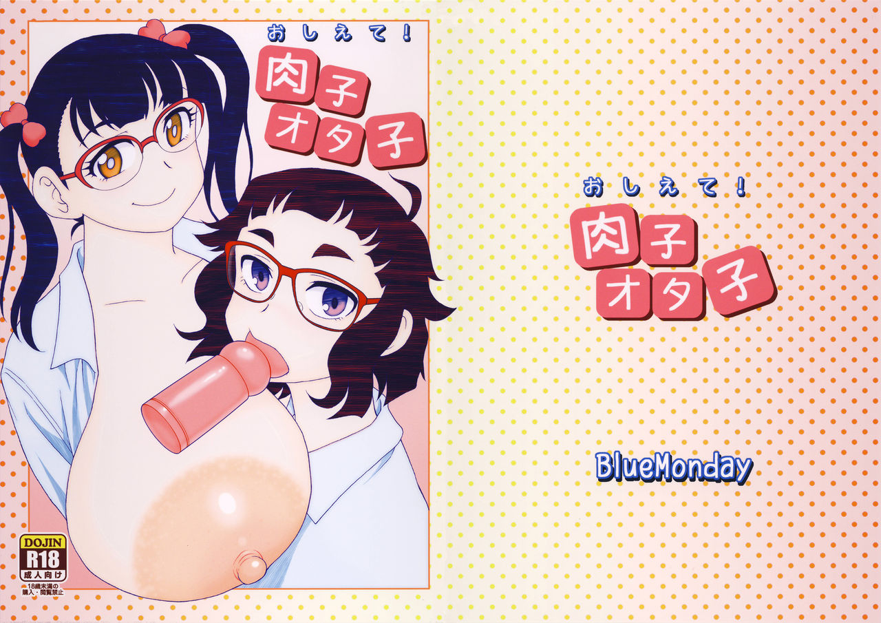 c90-bluemonday-shinozaki-rei-oshiete-nikuko-otako-oshiete-galko-chan-english-clawhammer